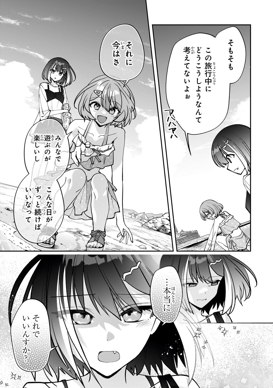 Net no "Oshi" to Real no "Oshi" ga Tonari ni Hikkoshite Kita Chapter 31.3 8ページ
