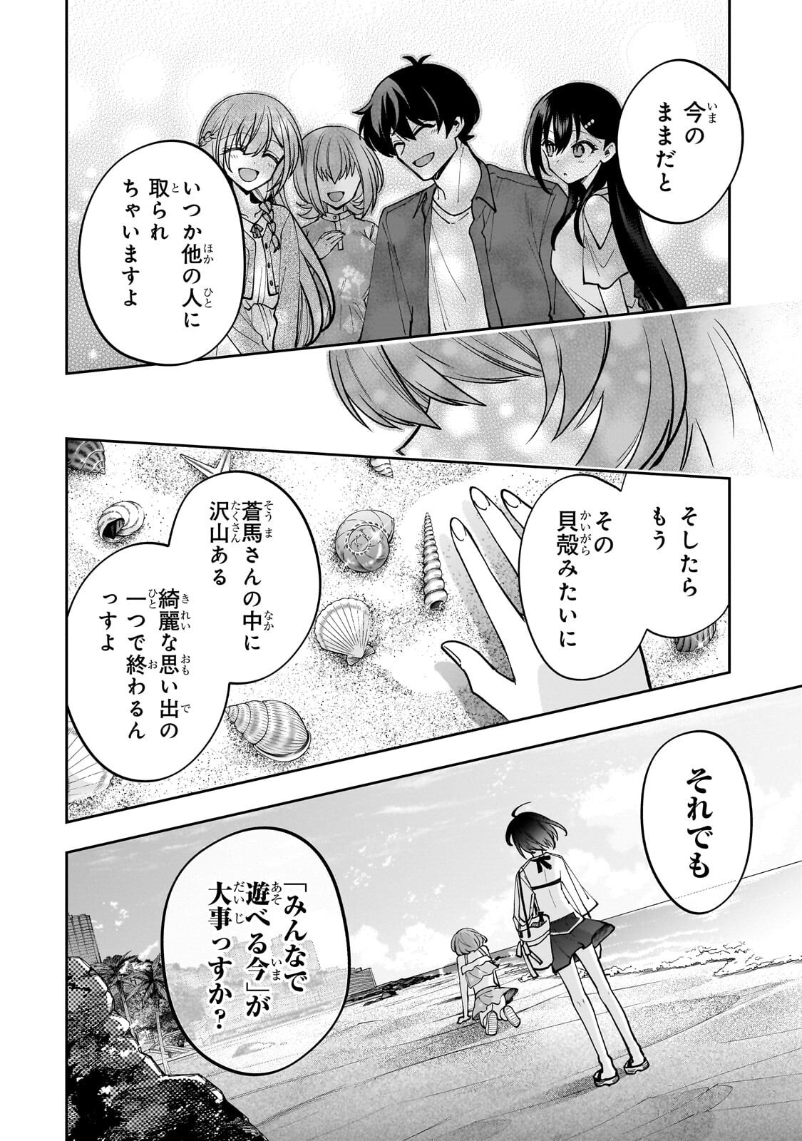 Net no "Oshi" to Real no "Oshi" ga Tonari ni Hikkoshite Kita Chapter 31.3 9ページ