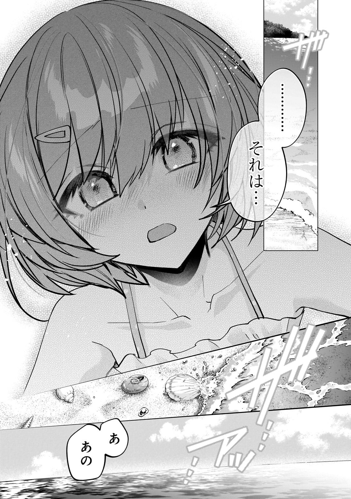 Net no "Oshi" to Real no "Oshi" ga Tonari ni Hikkoshite Kita Chapter 31.3 10ページ