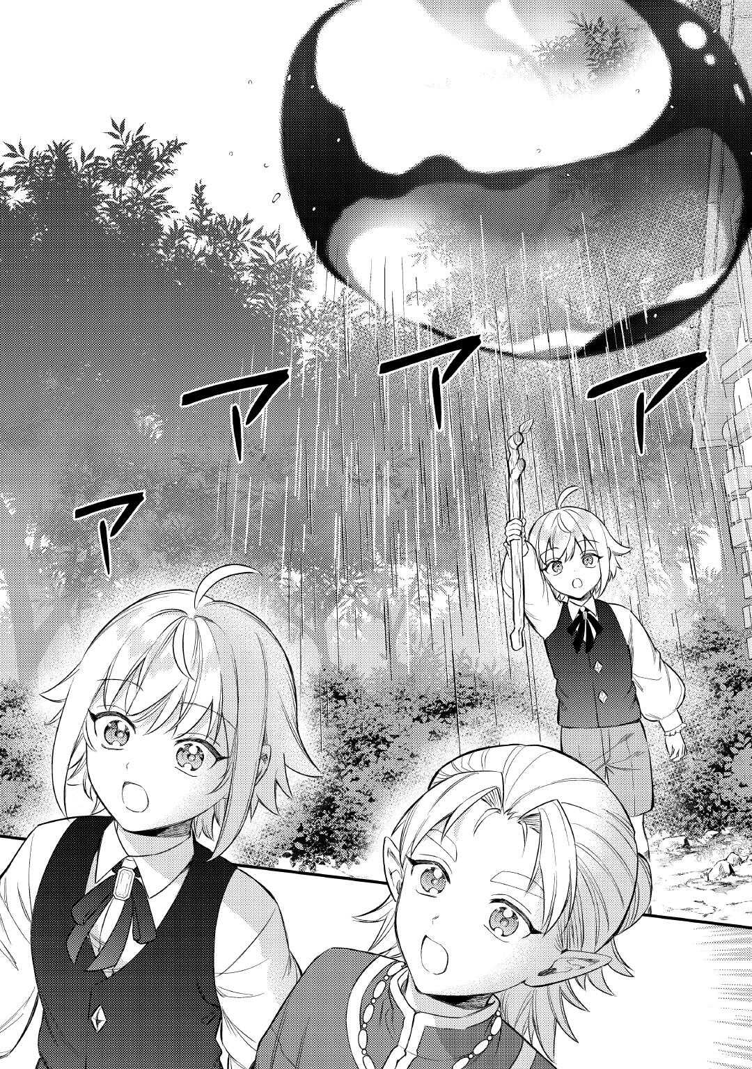 Tensei Shitara, Nanka Tayorarerun desu ga Chapter 30 21ページ