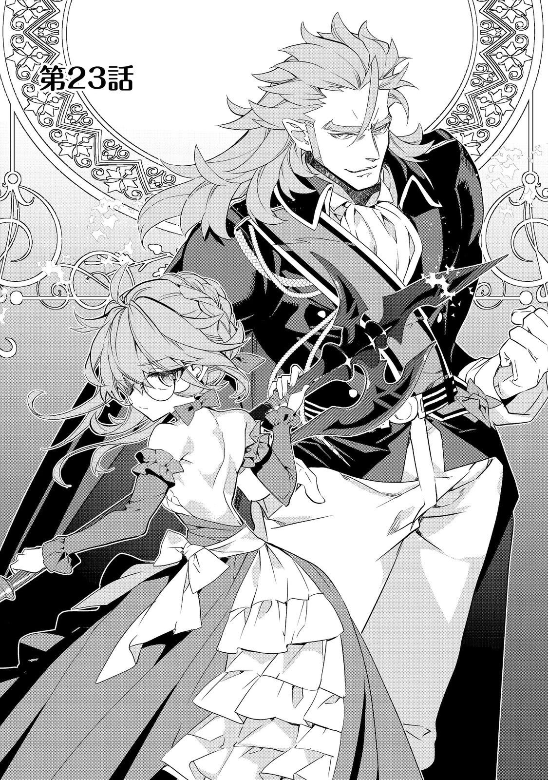 Kaketa Tsuki no Mercedes ~Kyuuketsuki no Kizoku ni Tensei Shitakedo Suterare Sounanode Dungeon wo Seihasuru~ @COMIC Chapter 23.1 1ページ