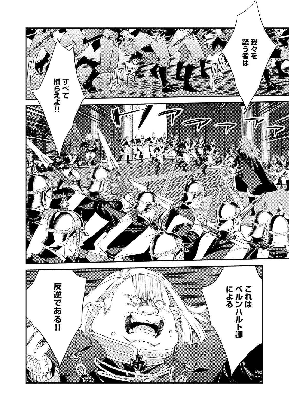 Kaketa Tsuki no Mercedes ~Kyuuketsuki no Kizoku ni Tensei Shitakedo Suterare Sounanode Dungeon wo Seihasuru~ @COMIC Chapter 23.1 2ページ