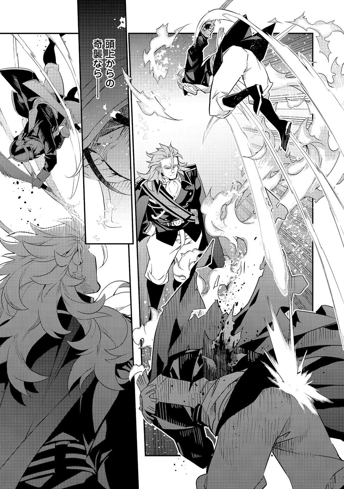 Kaketa Tsuki no Mercedes ~Kyuuketsuki no Kizoku ni Tensei Shitakedo Suterare Sounanode Dungeon wo Seihasuru~ @COMIC Chapter 23.1 11ページ