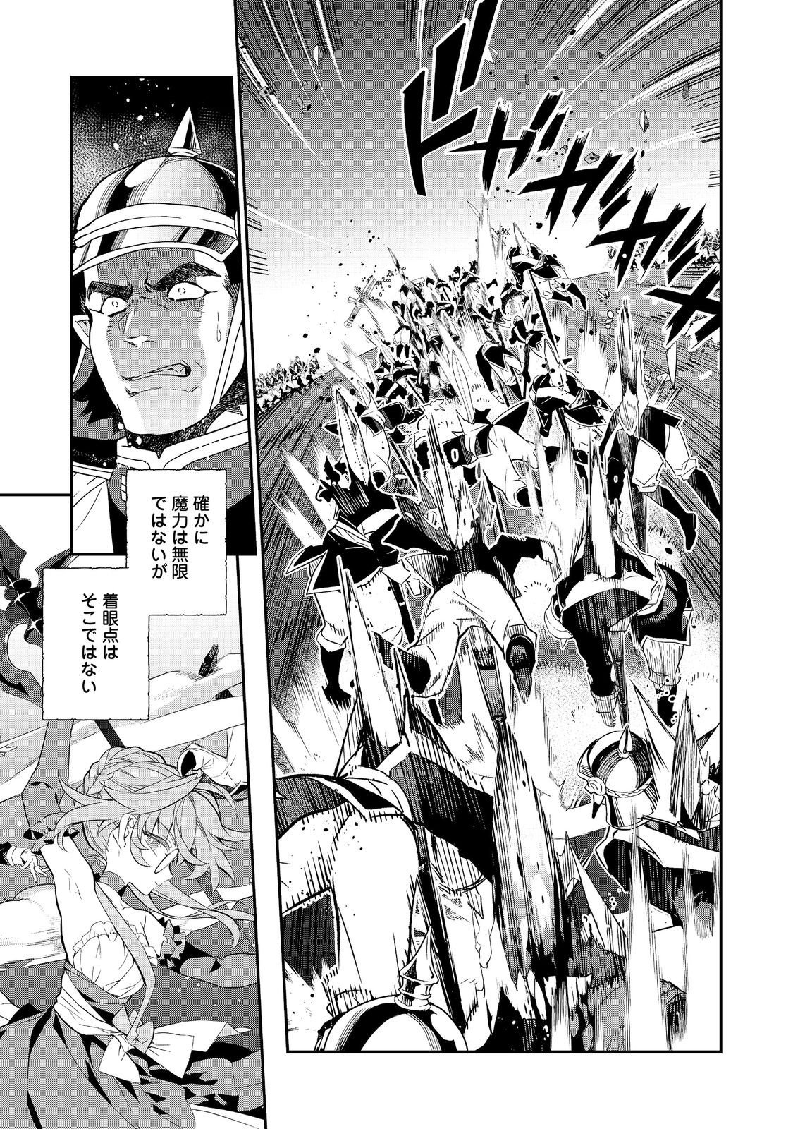 Kaketa Tsuki no Mercedes ~Kyuuketsuki no Kizoku ni Tensei Shitakedo Suterare Sounanode Dungeon wo Seihasuru~ @COMIC Chapter 23.1 7ページ