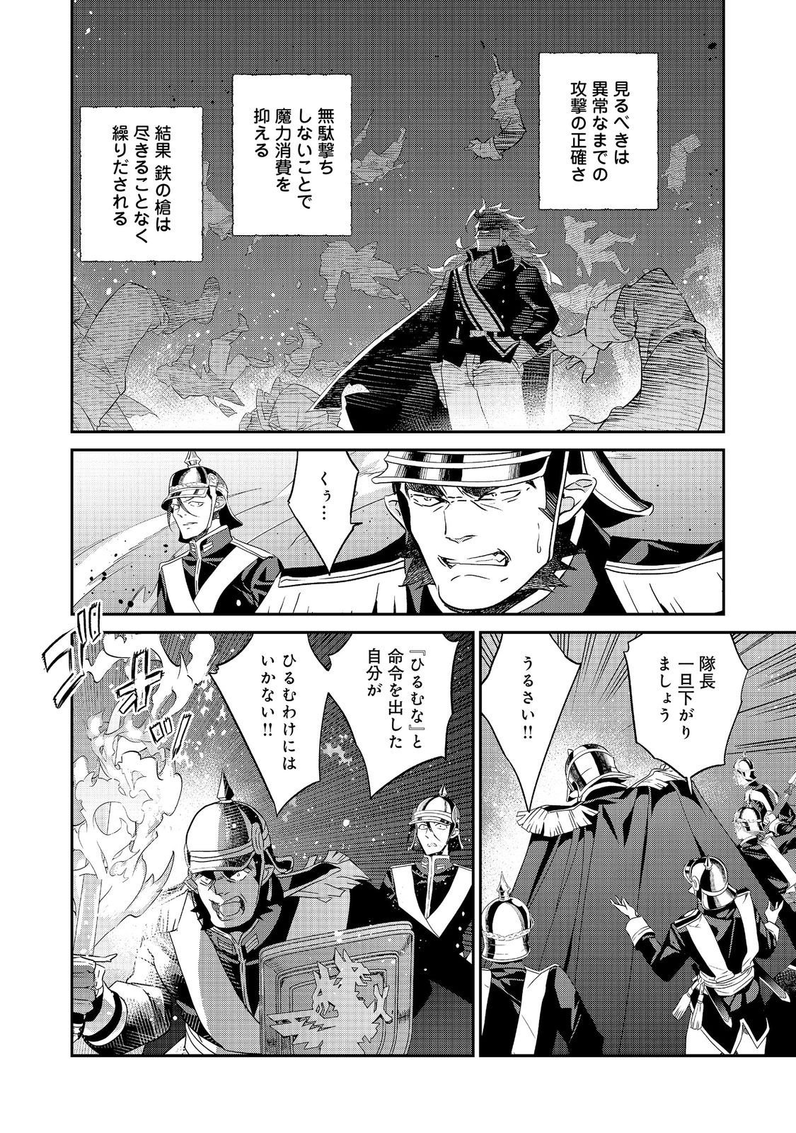 Kaketa Tsuki no Mercedes ~Kyuuketsuki no Kizoku ni Tensei Shitakedo Suterare Sounanode Dungeon wo Seihasuru~ @COMIC Chapter 23.1 8ページ