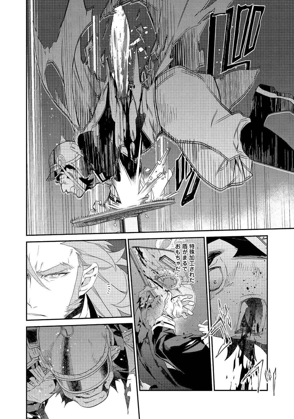 Kaketa Tsuki no Mercedes ~Kyuuketsuki no Kizoku ni Tensei Shitakedo Suterare Sounanode Dungeon wo Seihasuru~ @COMIC Chapter 23.1 10ページ