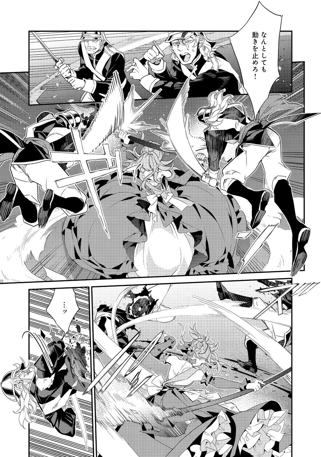 Kaketa Tsuki no Mercedes ~Kyuuketsuki no Kizoku ni Tensei Shitakedo Suterare Sounanode Dungeon wo Seihasuru~ @COMIC Chapter 23.2 2ページ