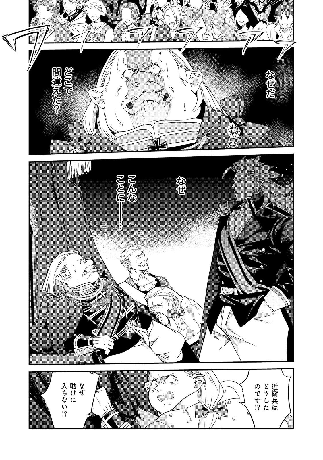 Kaketa Tsuki no Mercedes ~Kyuuketsuki no Kizoku ni Tensei Shitakedo Suterare Sounanode Dungeon wo Seihasuru~ @COMIC Chapter 23.2 13ページ