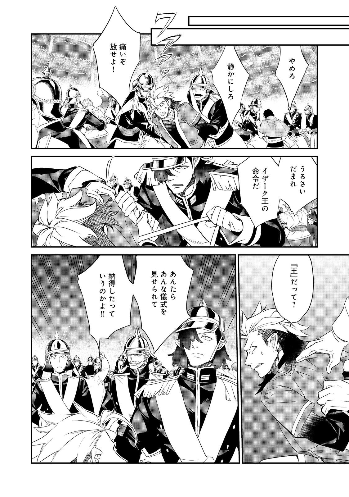 Kaketa Tsuki no Mercedes ~Kyuuketsuki no Kizoku ni Tensei Shitakedo Suterare Sounanode Dungeon wo Seihasuru~ @COMIC Chapter 23.2 7ページ