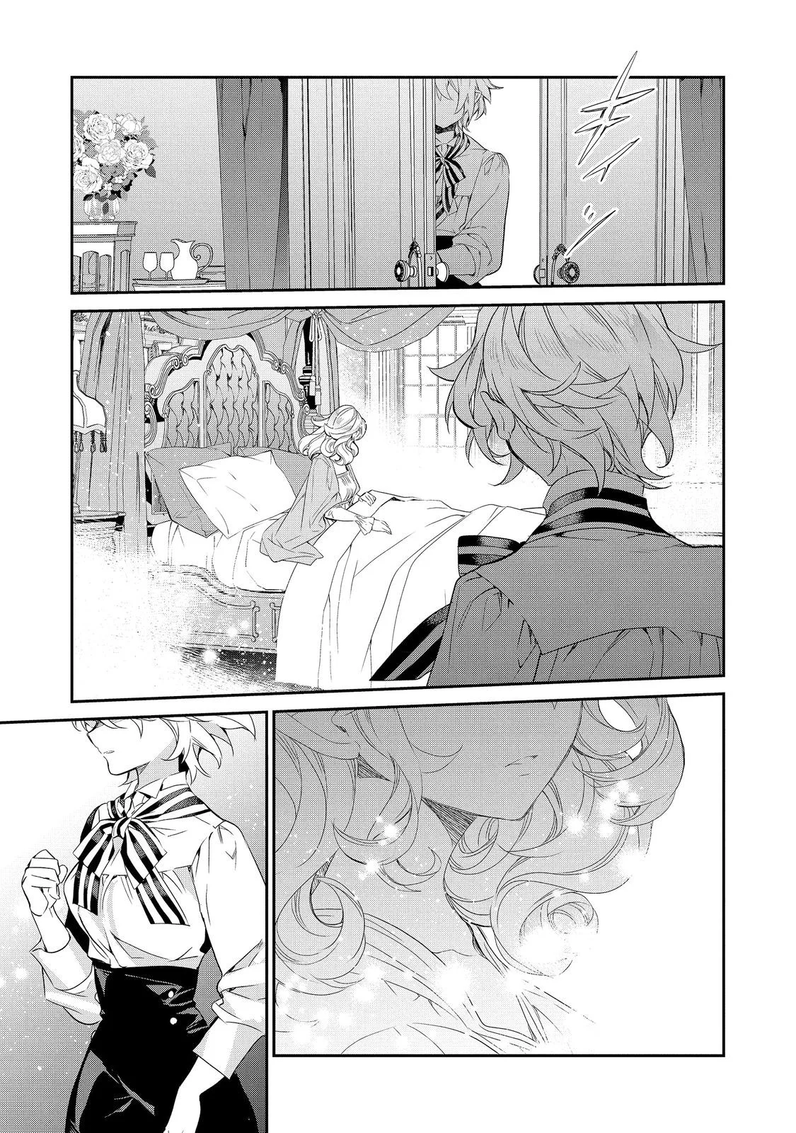 Kaketa Tsuki no Mercedes ~Kyuuketsuki no Kizoku ni Tensei Shitakedo Suterare Sounanode Dungeon wo Seihasuru~ @COMIC Chapter 24.2 11ページ