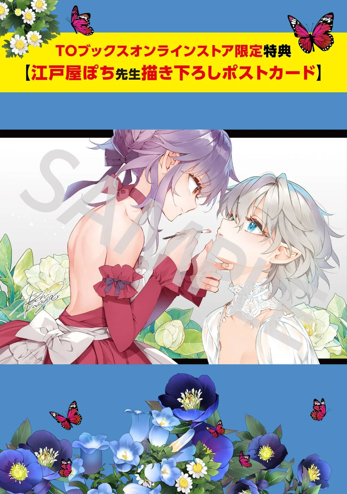 Kaketa Tsuki no Mercedes ~Kyuuketsuki no Kizoku ni Tensei Shitakedo Suterare Sounanode Dungeon wo Seihasuru~ @COMIC Chapter 24.5 4ページ