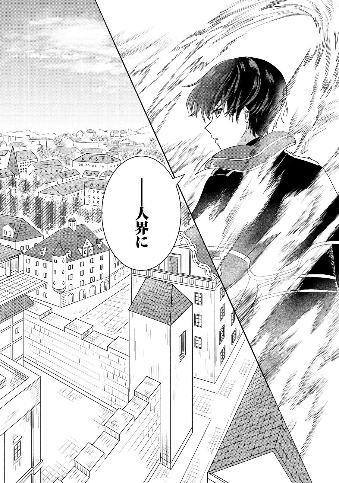 Seijo Dakedo Yami Ochi Shitara Hiyoko ni Narimashita! Chapter 22 18ページ