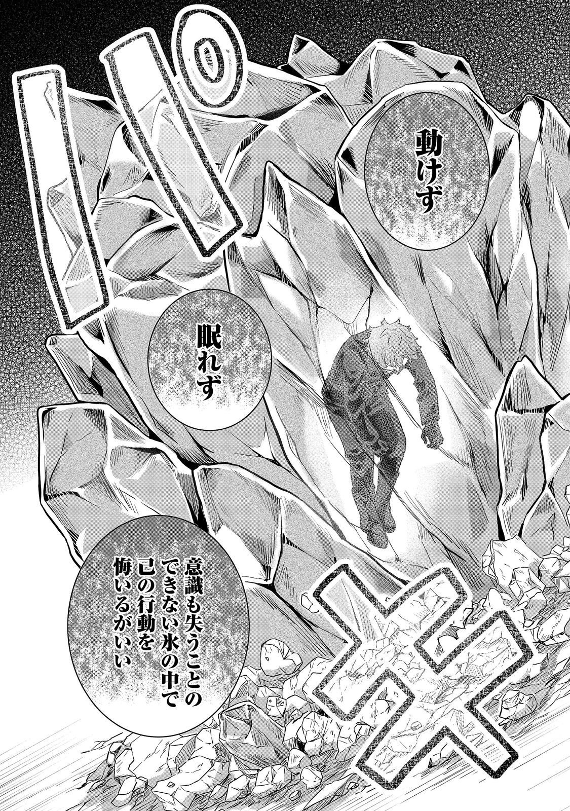 Seijo Dakedo Yami Ochi Shitara Hiyoko ni Narimashita! Chapter 22 27ページ