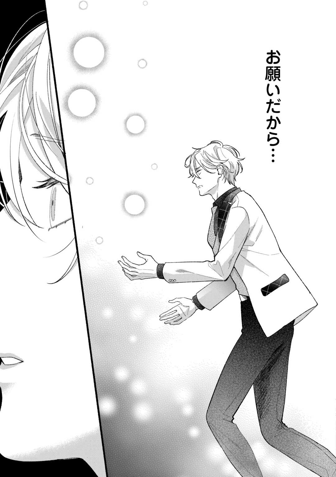 Shoumetsu Shita Akuyaku Reijou Chapter 14 31ページ