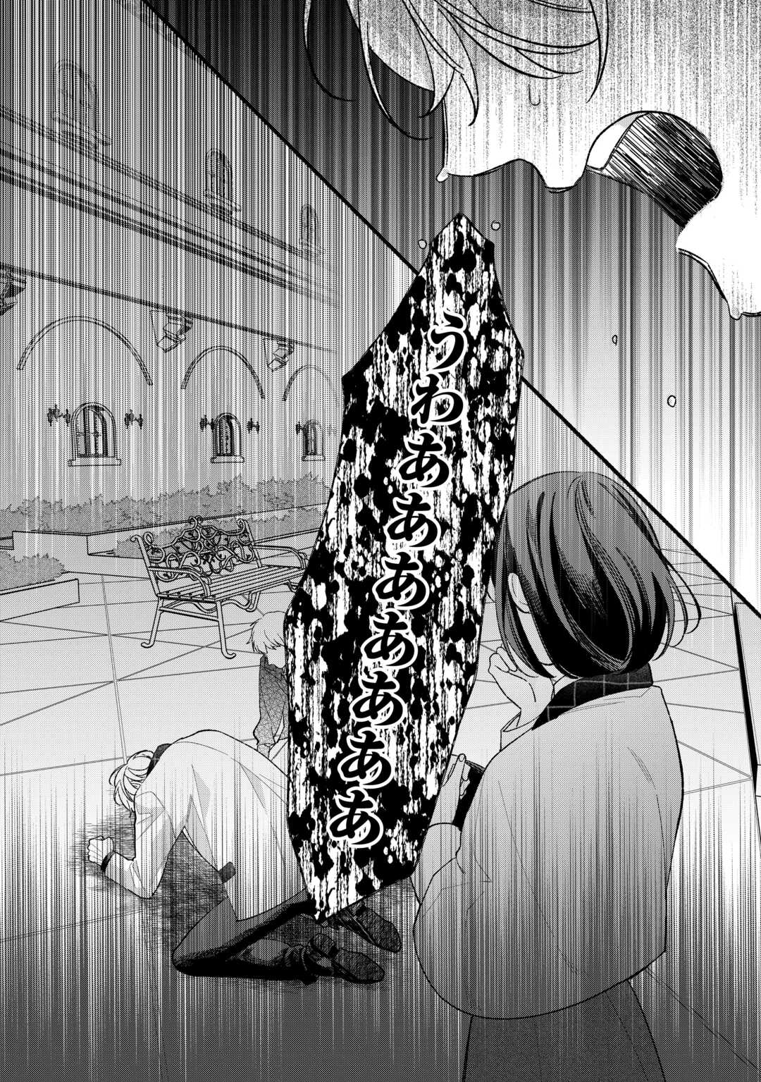 Shoumetsu Shita Akuyaku Reijou Chapter 14 34ページ
