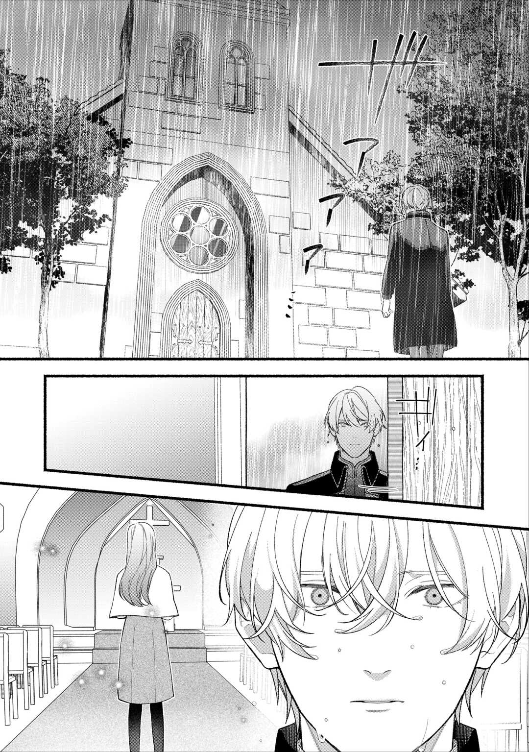 Shoumetsu Shita Akuyaku Reijou Chapter 15 3ページ