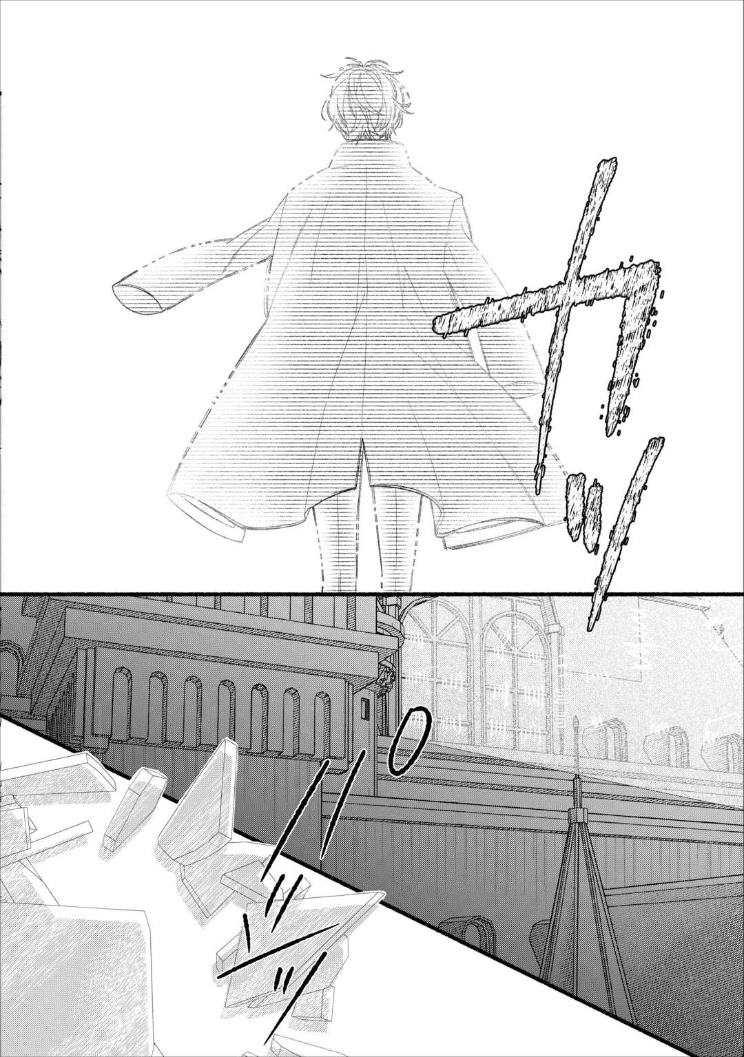 Shoumetsu Shita Akuyaku Reijou Chapter 15 26ページ