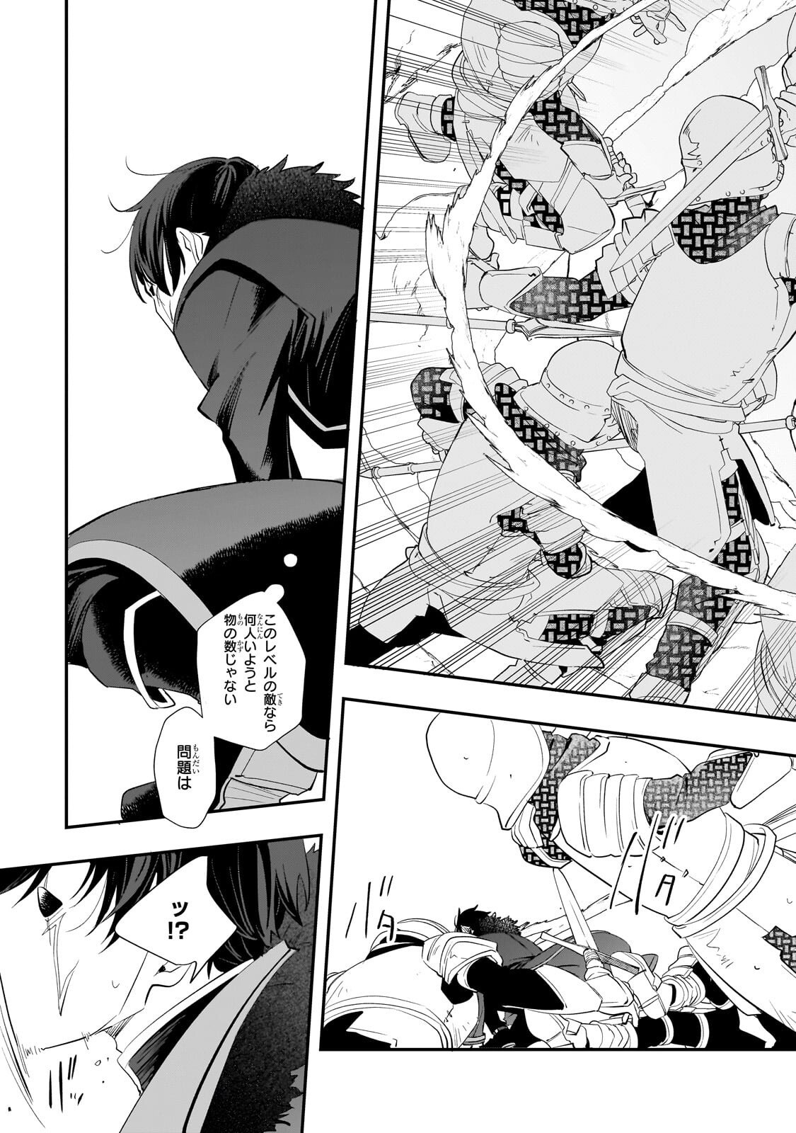 Shinu Unmei ni Aru Akuyaku Reijou no Ani ni Tensei shitanode, Imouto wo Sodatete Mirai wo Kaetai to Omoimasu ~Sekai Saikyou wa Ore dakedo, Sekai Saikawa wa Imouto ni Chigainai~ Chapter 12.2 12ページ