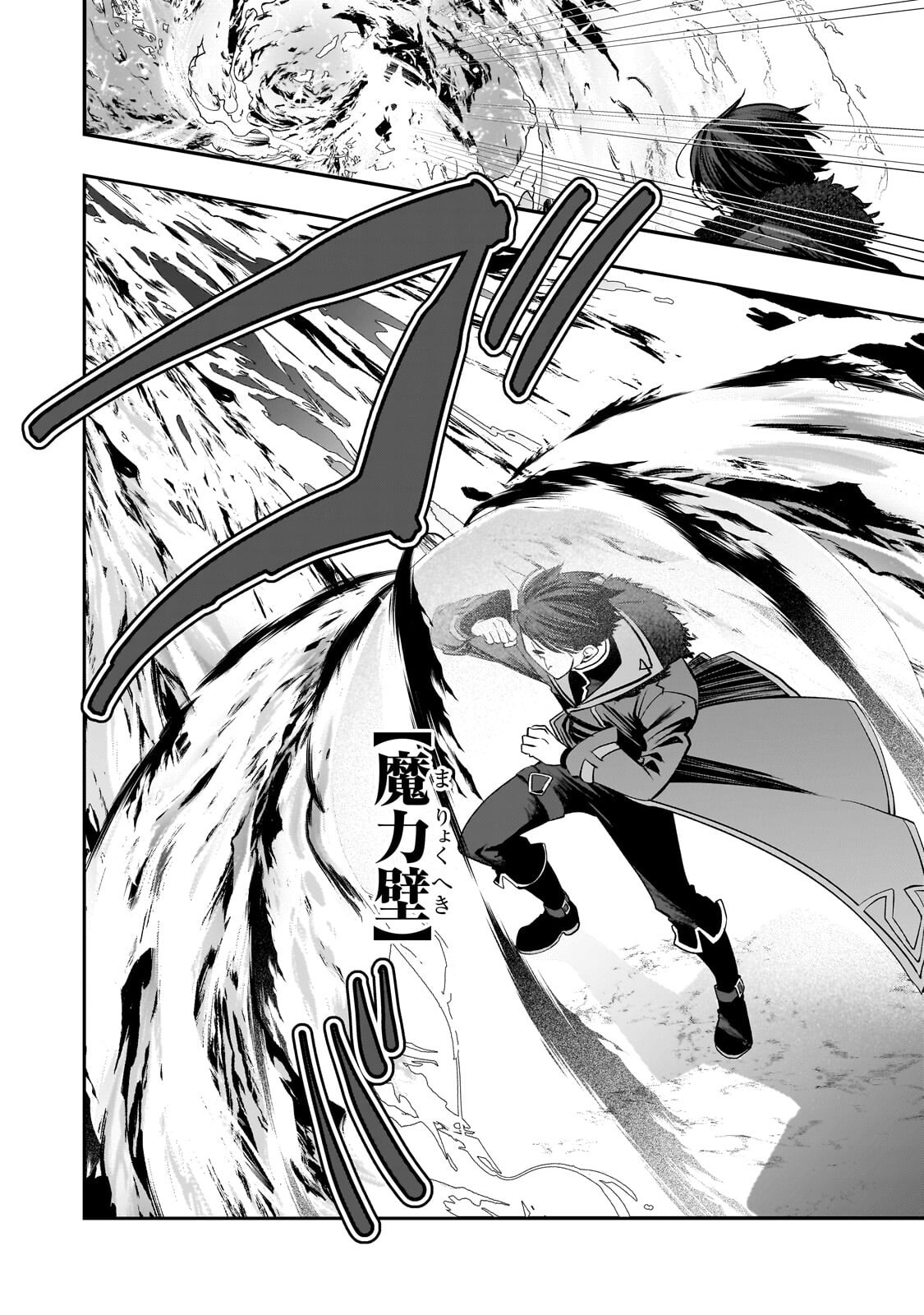 Shinu Unmei ni Aru Akuyaku Reijou no Ani ni Tensei shitanode, Imouto wo Sodatete Mirai wo Kaetai to Omoimasu ~Sekai Saikyou wa Ore dakedo, Sekai Saikawa wa Imouto ni Chigainai~ Chapter 12.2 13ページ
