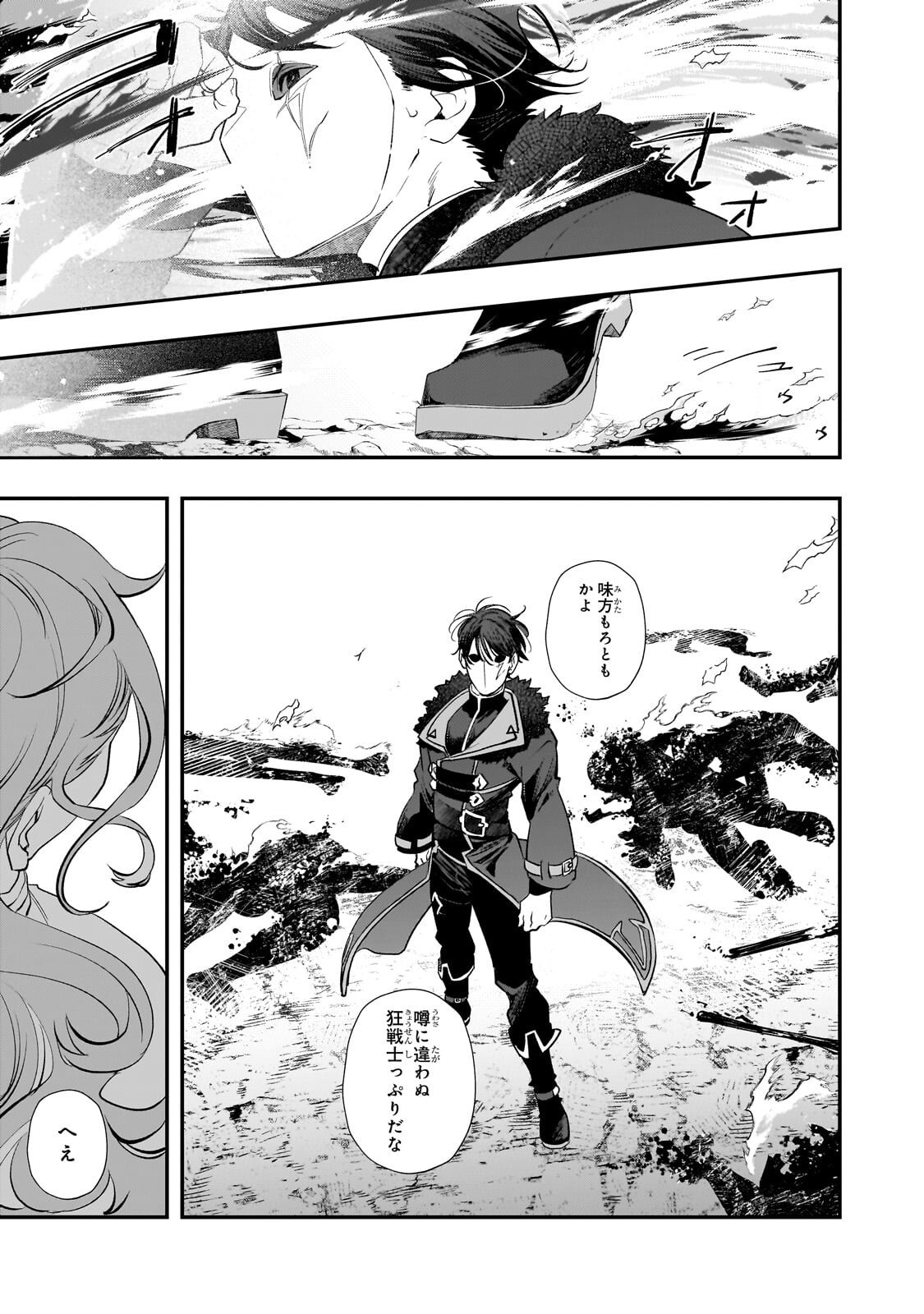 Shinu Unmei ni Aru Akuyaku Reijou no Ani ni Tensei shitanode, Imouto wo Sodatete Mirai wo Kaetai to Omoimasu ~Sekai Saikyou wa Ore dakedo, Sekai Saikawa wa Imouto ni Chigainai~ Chapter 12.2 14ページ