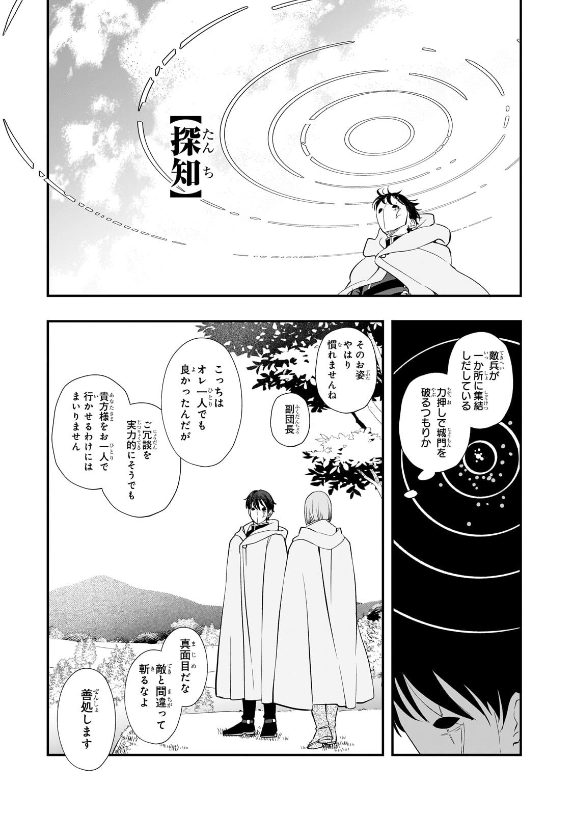 Shinu Unmei ni Aru Akuyaku Reijou no Ani ni Tensei shitanode, Imouto wo Sodatete Mirai wo Kaetai to Omoimasu ~Sekai Saikyou wa Ore dakedo, Sekai Saikawa wa Imouto ni Chigainai~ Chapter 12.2 6ページ