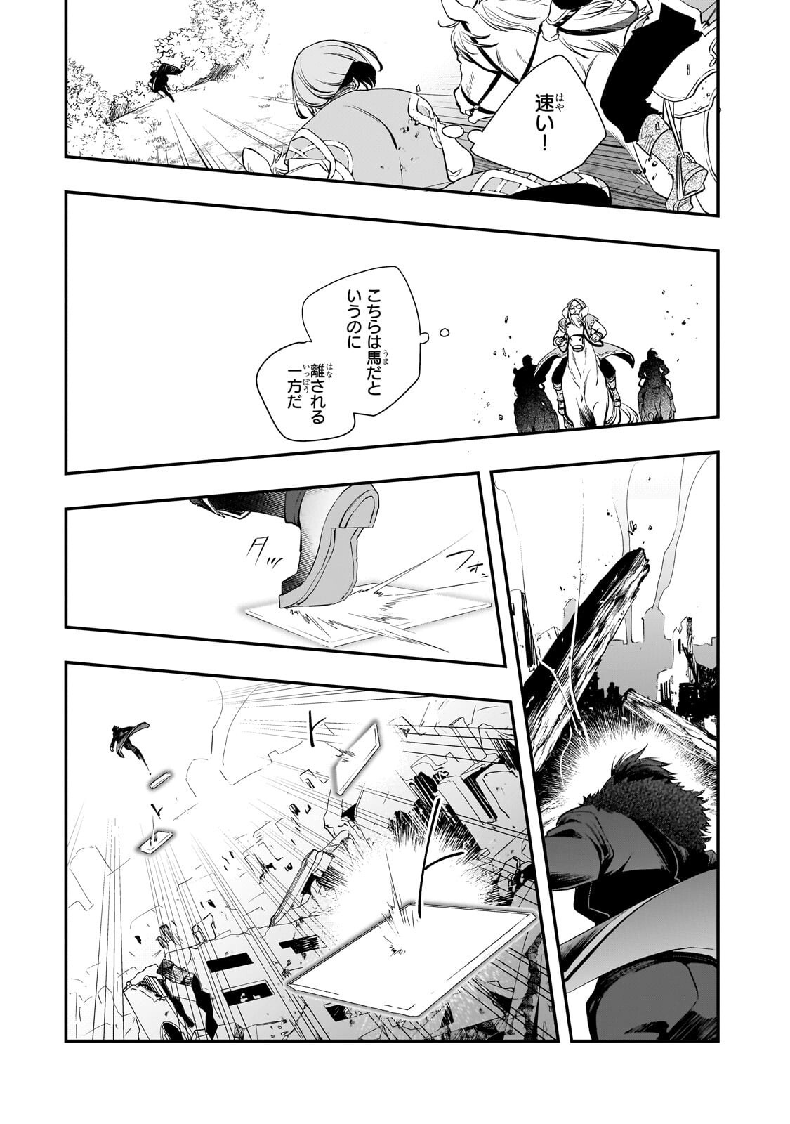 Shinu Unmei ni Aru Akuyaku Reijou no Ani ni Tensei shitanode, Imouto wo Sodatete Mirai wo Kaetai to Omoimasu ~Sekai Saikyou wa Ore dakedo, Sekai Saikawa wa Imouto ni Chigainai~ Chapter 12.2 8ページ