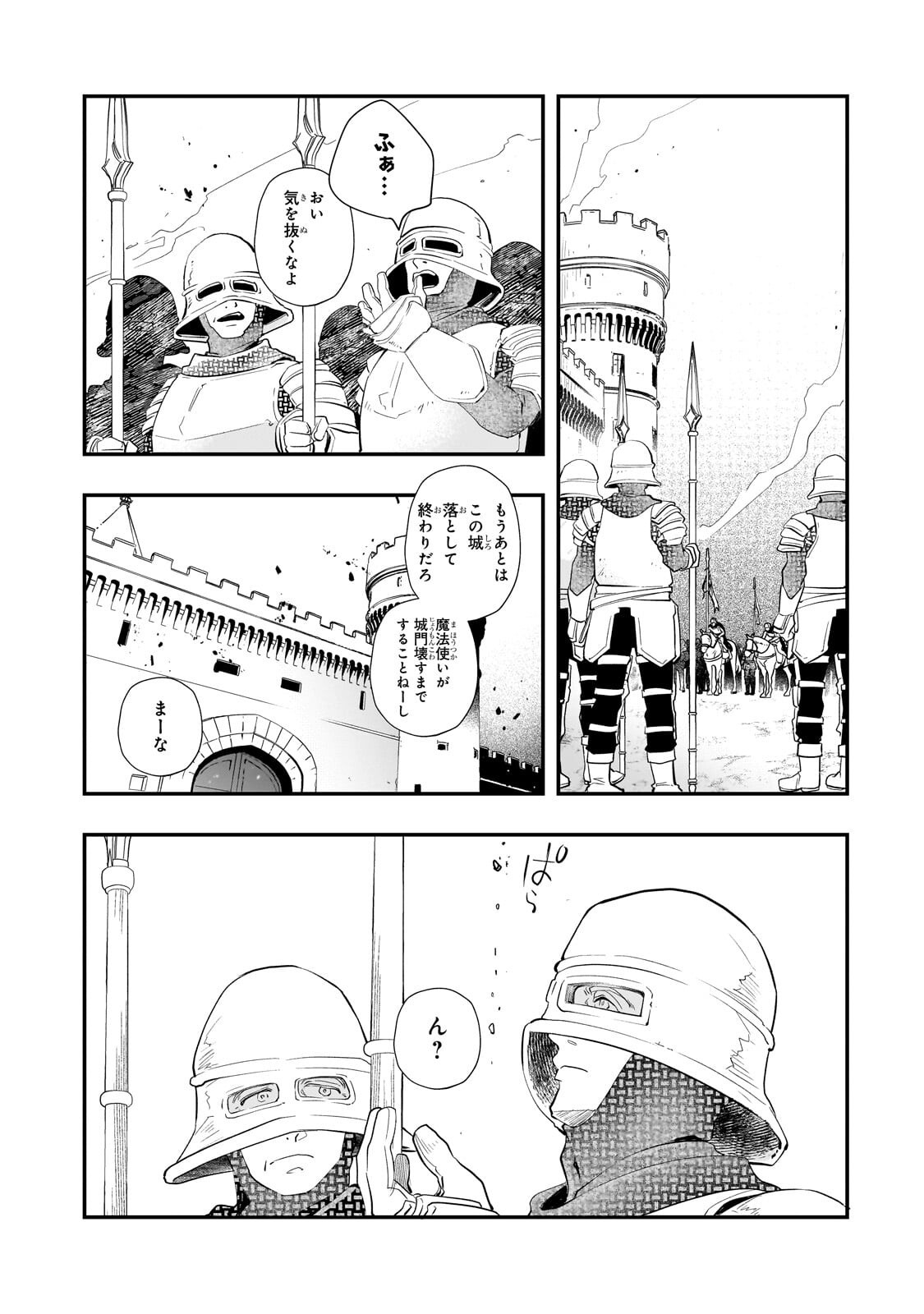 Shinu Unmei ni Aru Akuyaku Reijou no Ani ni Tensei shitanode, Imouto wo Sodatete Mirai wo Kaetai to Omoimasu ~Sekai Saikyou wa Ore dakedo, Sekai Saikawa wa Imouto ni Chigainai~ Chapter 12.2 9ページ