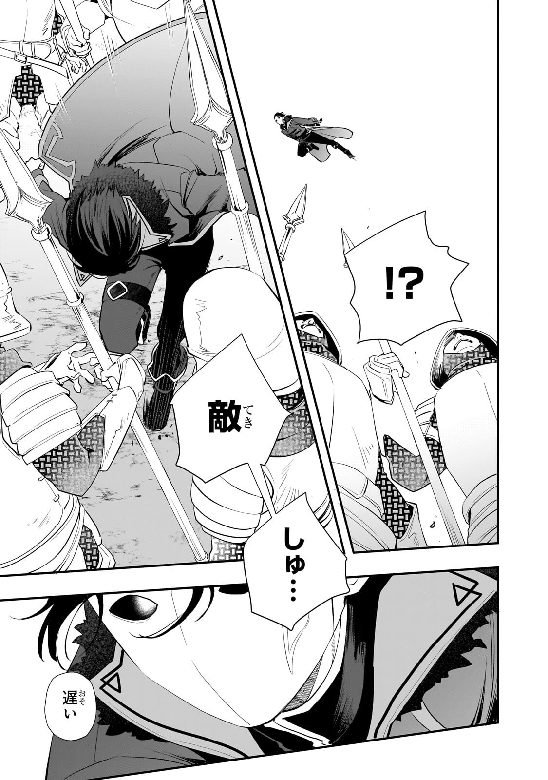 Shinu Unmei ni Aru Akuyaku Reijou no Ani ni Tensei shitanode, Imouto wo Sodatete Mirai wo Kaetai to Omoimasu ~Sekai Saikyou wa Ore dakedo, Sekai Saikawa wa Imouto ni Chigainai~ Chapter 12.2 10ページ