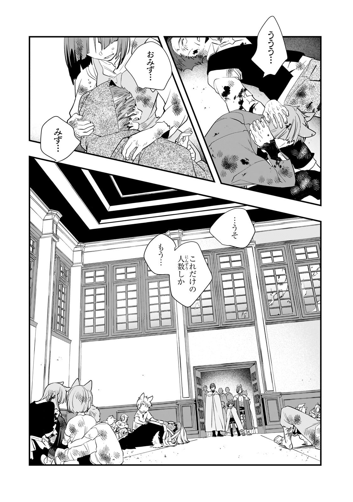 Shinu Unmei ni Aru Akuyaku Reijou no Ani ni Tensei shitanode, Imouto wo Sodatete Mirai wo Kaetai to Omoimasu ~Sekai Saikyou wa Ore dakedo, Sekai Saikawa wa Imouto ni Chigainai~ Chapter 13.1 11ページ