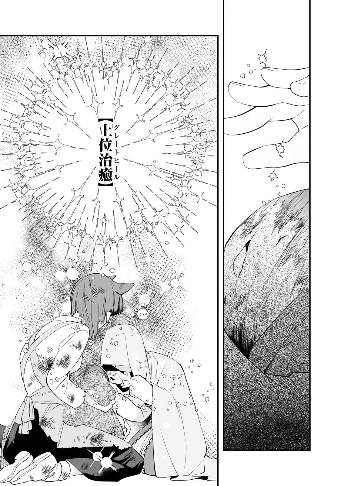 Shinu Unmei ni Aru Akuyaku Reijou no Ani ni Tensei shitanode, Imouto wo Sodatete Mirai wo Kaetai to Omoimasu ~Sekai Saikyou wa Ore dakedo, Sekai Saikawa wa Imouto ni Chigainai~ Chapter 13.1 15ページ