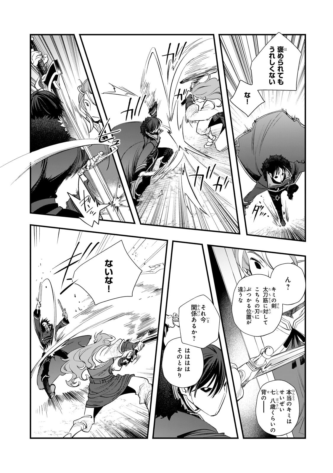 Shinu Unmei ni Aru Akuyaku Reijou no Ani ni Tensei shitanode, Imouto wo Sodatete Mirai wo Kaetai to Omoimasu ~Sekai Saikyou wa Ore dakedo, Sekai Saikawa wa Imouto ni Chigainai~ Chapter 13.1 6ページ