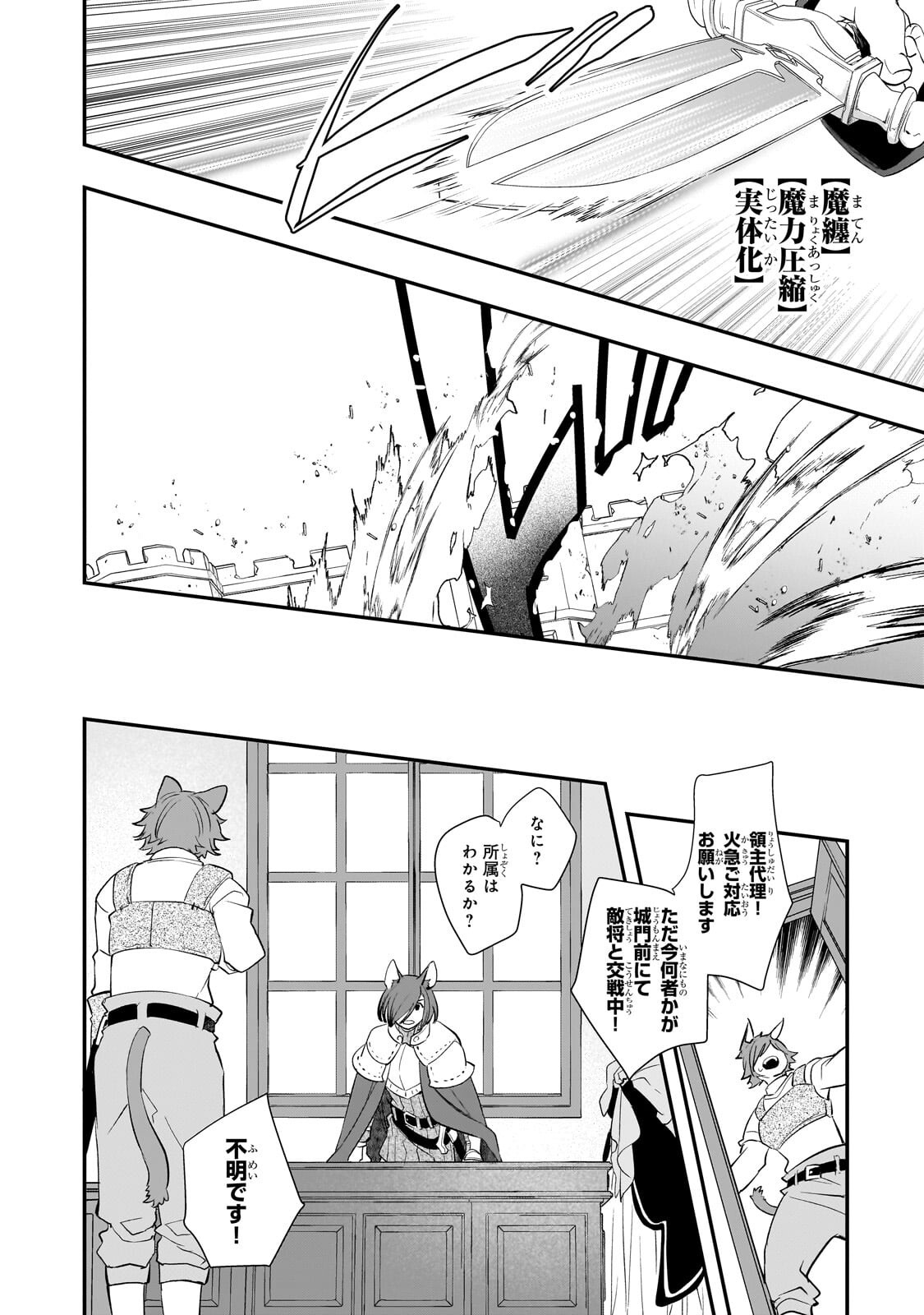 Shinu Unmei ni Aru Akuyaku Reijou no Ani ni Tensei shitanode, Imouto wo Sodatete Mirai wo Kaetai to Omoimasu ~Sekai Saikyou wa Ore dakedo, Sekai Saikawa wa Imouto ni Chigainai~ Chapter 13.1 8ページ
