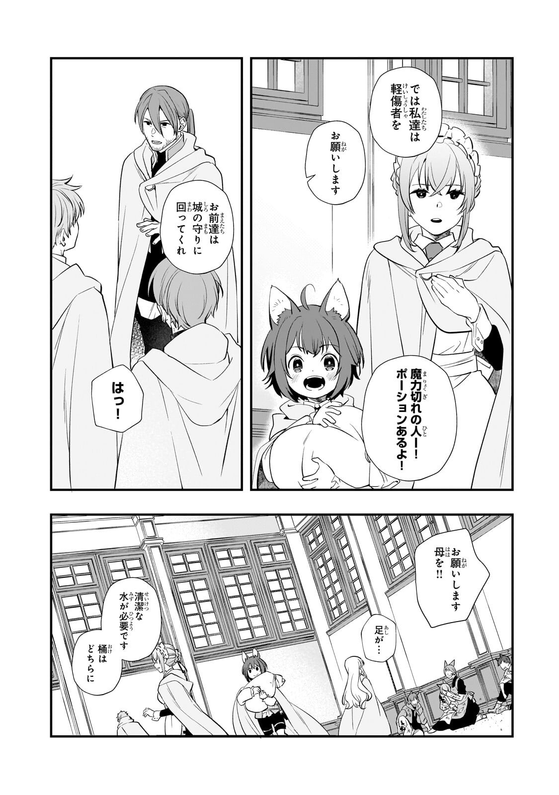 Shinu Unmei ni Aru Akuyaku Reijou no Ani ni Tensei shitanode, Imouto wo Sodatete Mirai wo Kaetai to Omoimasu ~Sekai Saikyou wa Ore dakedo, Sekai Saikawa wa Imouto ni Chigainai~ Chapter 13.2 1ページ