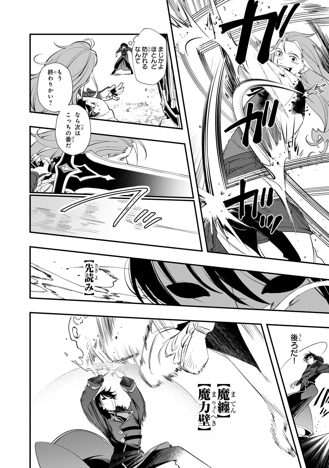 Shinu Unmei ni Aru Akuyaku Reijou no Ani ni Tensei shitanode, Imouto wo Sodatete Mirai wo Kaetai to Omoimasu ~Sekai Saikyou wa Ore dakedo, Sekai Saikawa wa Imouto ni Chigainai~ Chapter 13.2 5ページ