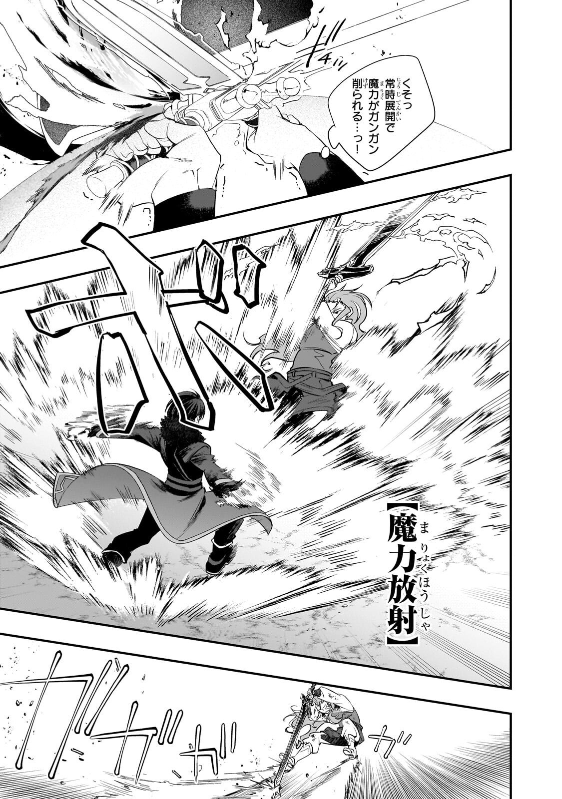Shinu Unmei ni Aru Akuyaku Reijou no Ani ni Tensei shitanode, Imouto wo Sodatete Mirai wo Kaetai to Omoimasu ~Sekai Saikyou wa Ore dakedo, Sekai Saikawa wa Imouto ni Chigainai~ Chapter 13.2 6ページ
