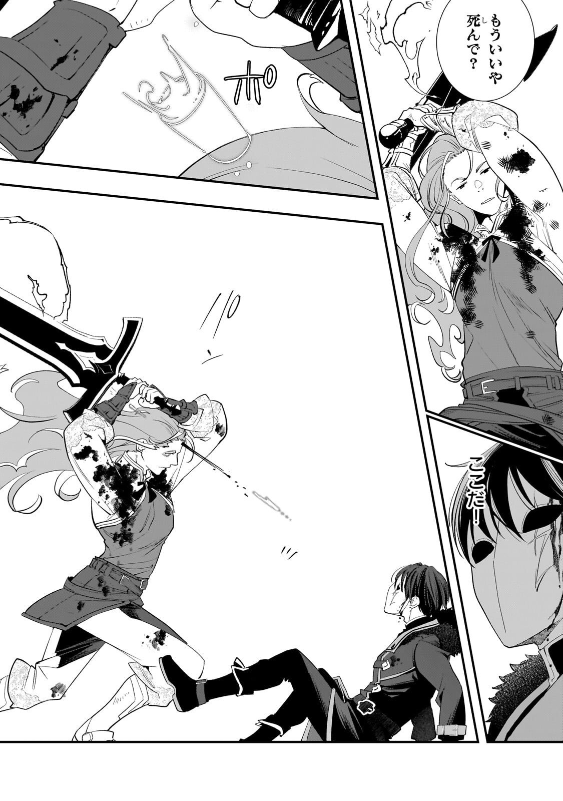 Shinu Unmei ni Aru Akuyaku Reijou no Ani ni Tensei shitanode, Imouto wo Sodatete Mirai wo Kaetai to Omoimasu ~Sekai Saikyou wa Ore dakedo, Sekai Saikawa wa Imouto ni Chigainai~ Chapter 13.2 9ページ