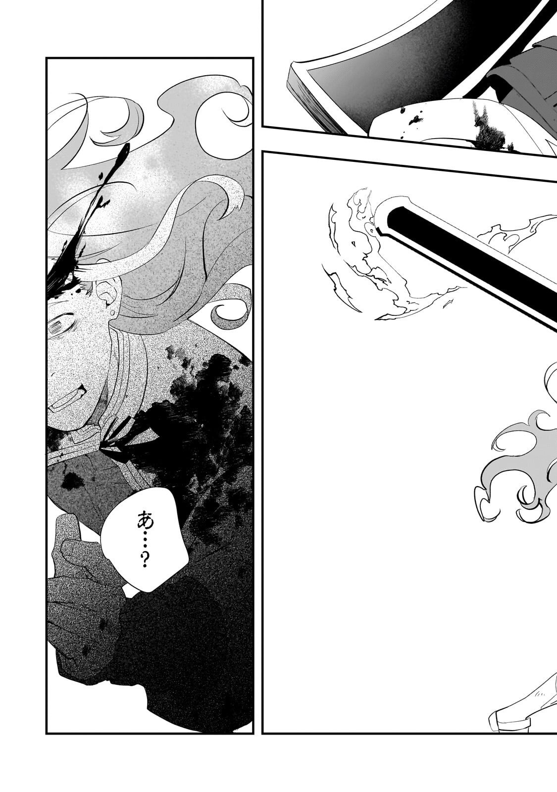 Shinu Unmei ni Aru Akuyaku Reijou no Ani ni Tensei shitanode, Imouto wo Sodatete Mirai wo Kaetai to Omoimasu ~Sekai Saikyou wa Ore dakedo, Sekai Saikawa wa Imouto ni Chigainai~ Chapter 13.2 10ページ