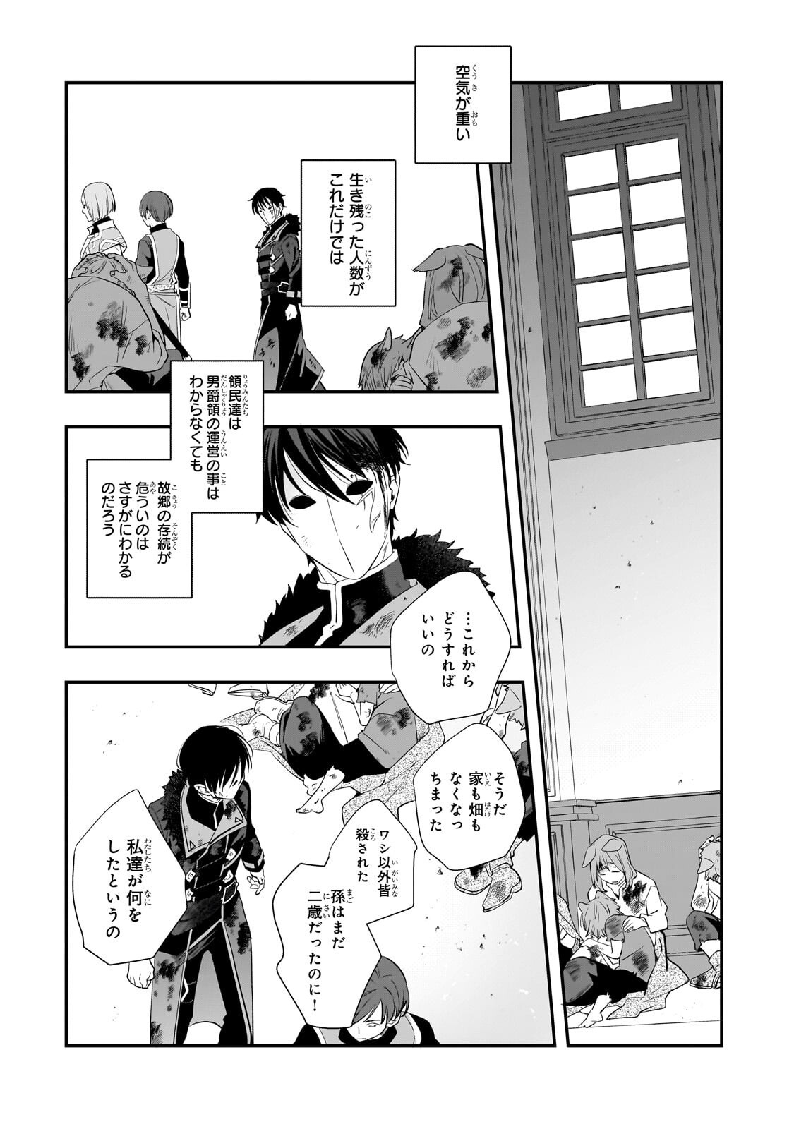 Shinu Unmei ni Aru Akuyaku Reijou no Ani ni Tensei shitanode, Imouto wo Sodatete Mirai wo Kaetai to Omoimasu ~Sekai Saikyou wa Ore dakedo, Sekai Saikawa wa Imouto ni Chigainai~ Chapter 14.1 3ページ