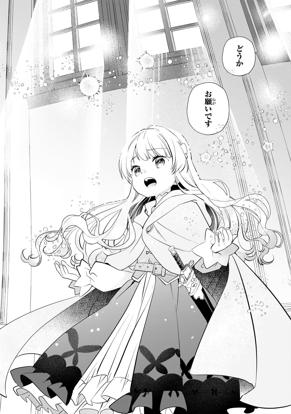 Shinu Unmei ni Aru Akuyaku Reijou no Ani ni Tensei shitanode, Imouto wo Sodatete Mirai wo Kaetai to Omoimasu ~Sekai Saikyou wa Ore dakedo, Sekai Saikawa wa Imouto ni Chigainai~ Chapter 14.1 6ページ
