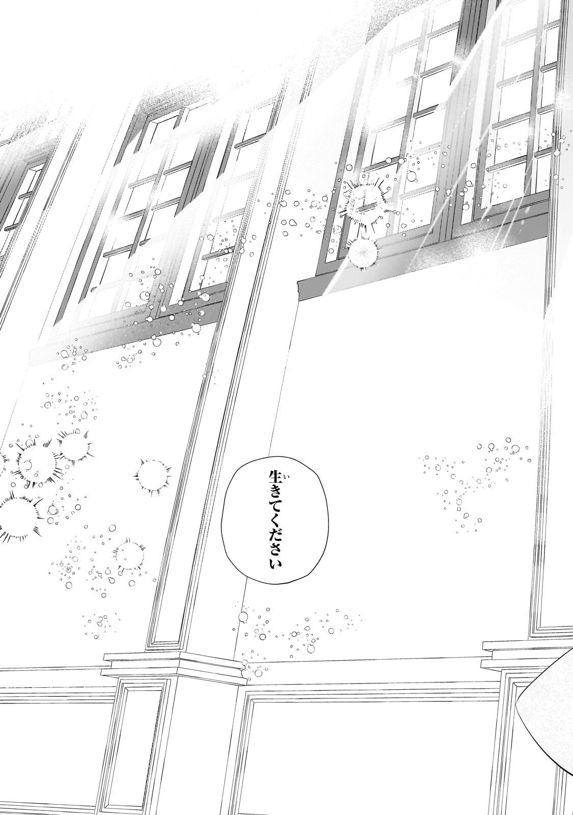 Shinu Unmei ni Aru Akuyaku Reijou no Ani ni Tensei shitanode, Imouto wo Sodatete Mirai wo Kaetai to Omoimasu ~Sekai Saikyou wa Ore dakedo, Sekai Saikawa wa Imouto ni Chigainai~ Chapter 14.1 7ページ