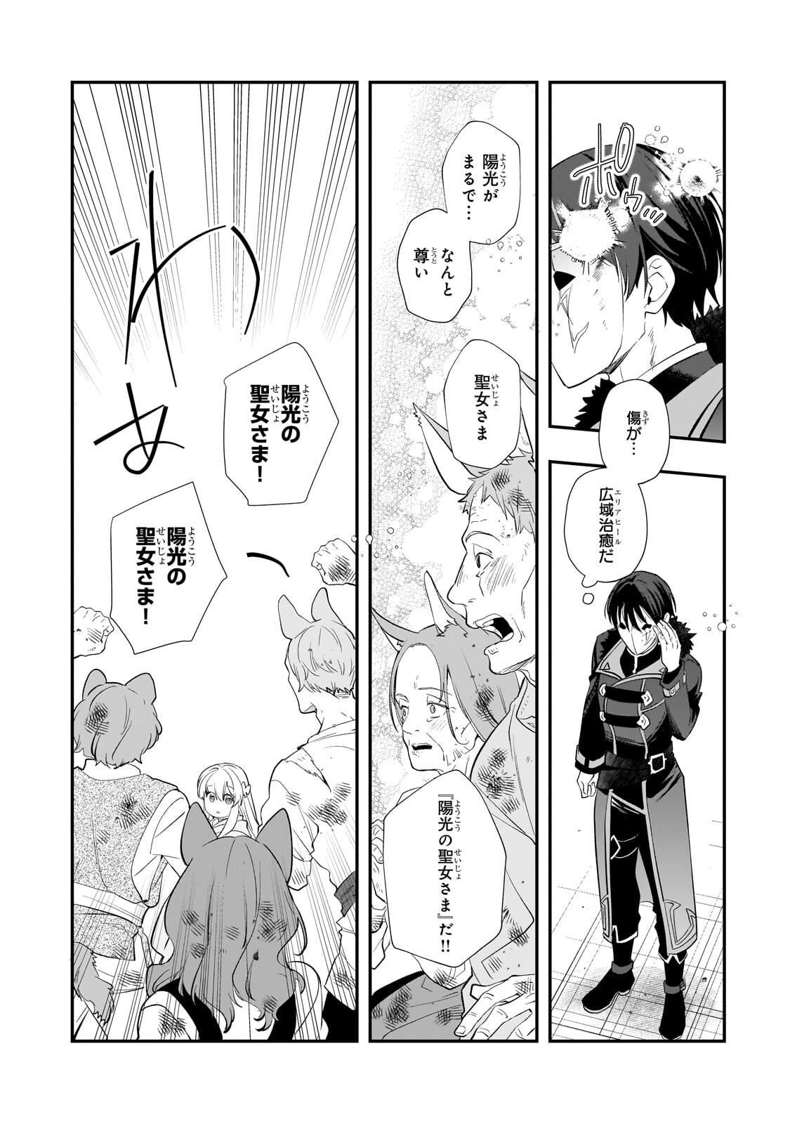 Shinu Unmei ni Aru Akuyaku Reijou no Ani ni Tensei shitanode, Imouto wo Sodatete Mirai wo Kaetai to Omoimasu ~Sekai Saikyou wa Ore dakedo, Sekai Saikawa wa Imouto ni Chigainai~ Chapter 14.1 8ページ