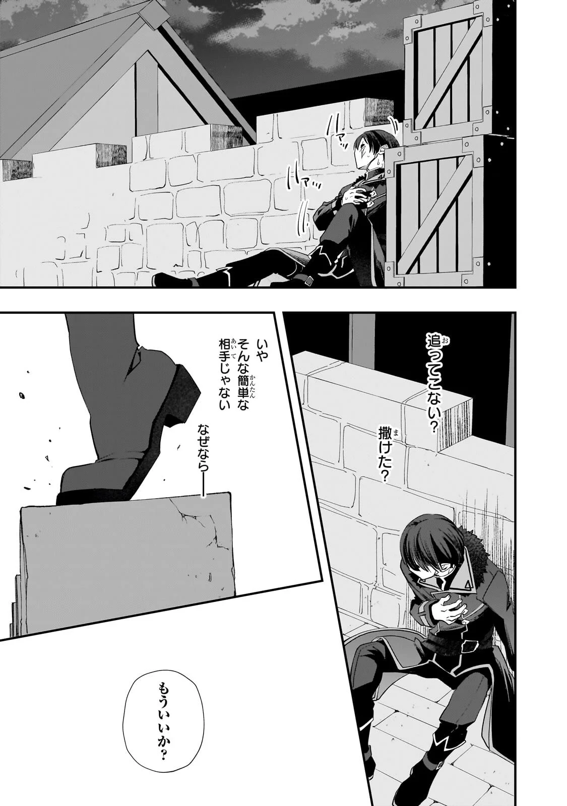 Shinu Unmei ni Aru Akuyaku Reijou no Ani ni Tensei shitanode, Imouto wo Sodatete Mirai wo Kaetai to Omoimasu ~Sekai Saikyou wa Ore dakedo, Sekai Saikawa wa Imouto ni Chigainai~ Chapter 14.2 12ページ