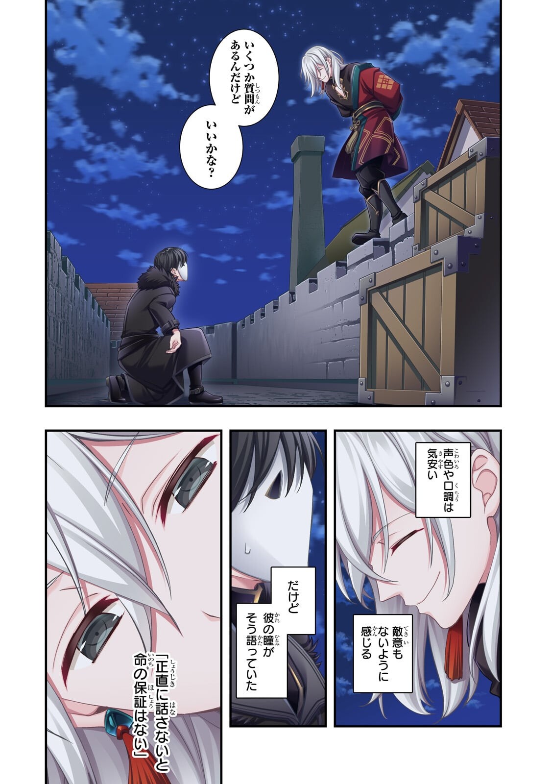 Shinu Unmei ni Aru Akuyaku Reijou no Ani ni Tensei shitanode, Imouto wo Sodatete Mirai wo Kaetai to Omoimasu ~Sekai Saikyou wa Ore dakedo, Sekai Saikawa wa Imouto ni Chigainai~ Chapter 15.1 1ページ