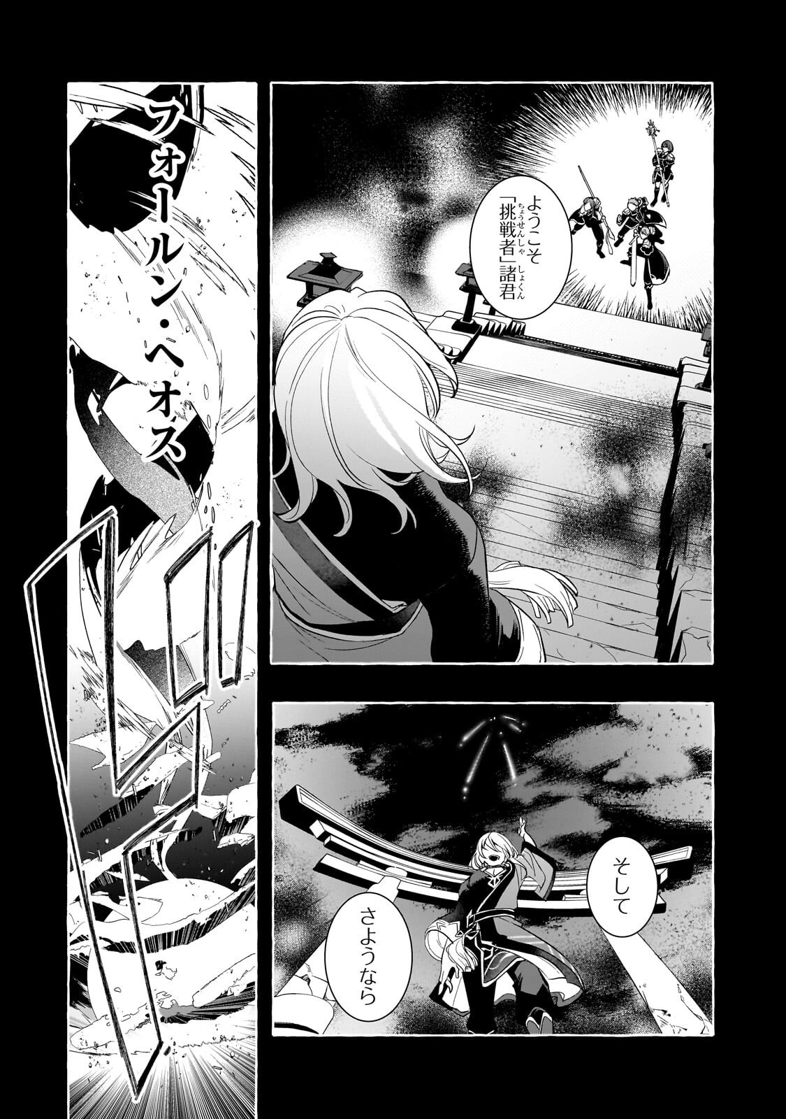 Shinu Unmei ni Aru Akuyaku Reijou no Ani ni Tensei shitanode, Imouto wo Sodatete Mirai wo Kaetai to Omoimasu ~Sekai Saikyou wa Ore dakedo, Sekai Saikawa wa Imouto ni Chigainai~ Chapter 15.1 5ページ