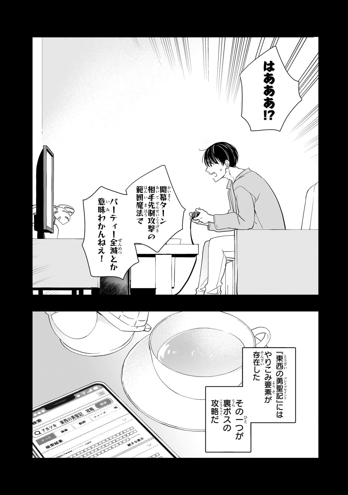 Shinu Unmei ni Aru Akuyaku Reijou no Ani ni Tensei shitanode, Imouto wo Sodatete Mirai wo Kaetai to Omoimasu ~Sekai Saikyou wa Ore dakedo, Sekai Saikawa wa Imouto ni Chigainai~ Chapter 15.1 6ページ