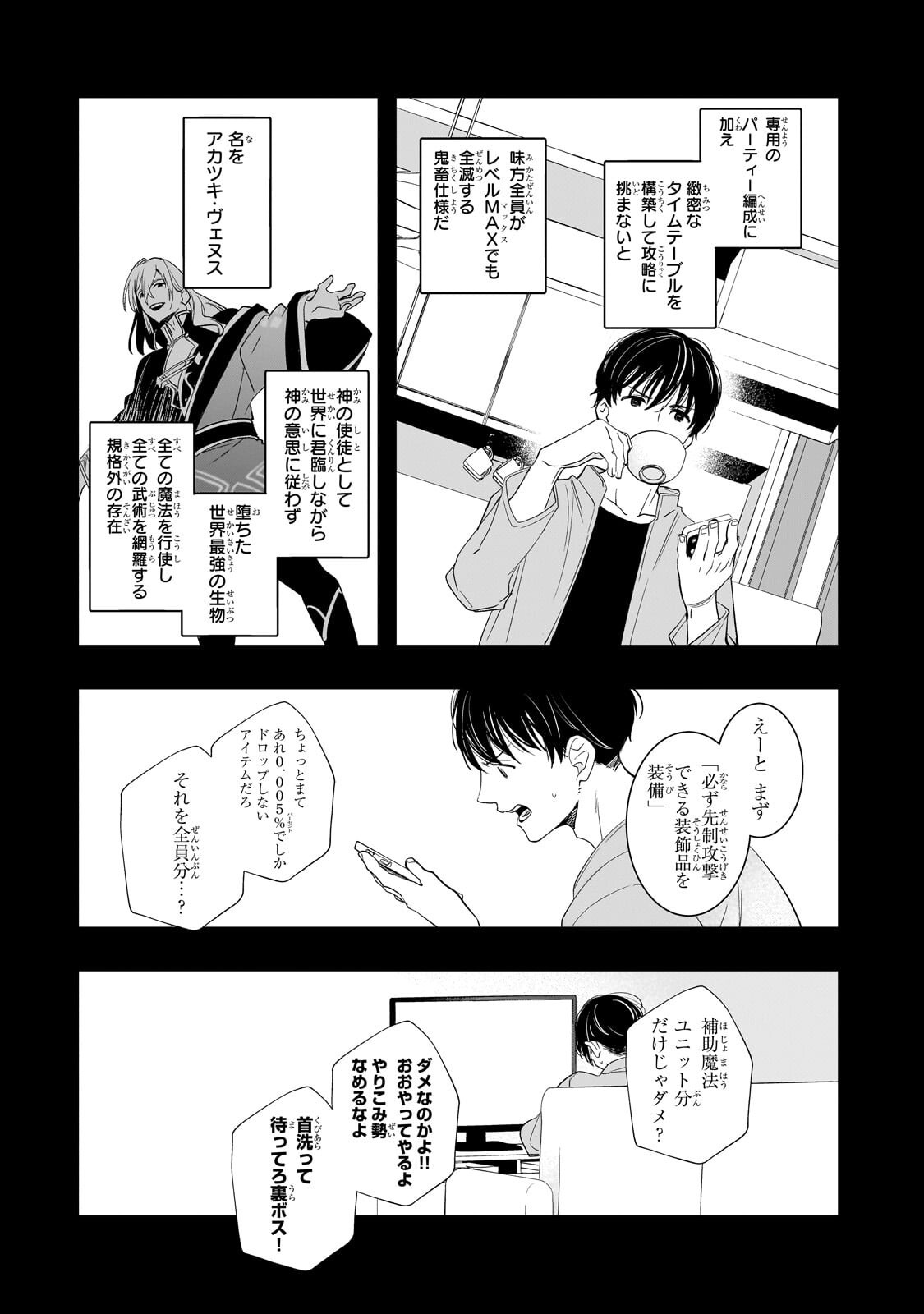 Shinu Unmei ni Aru Akuyaku Reijou no Ani ni Tensei shitanode, Imouto wo Sodatete Mirai wo Kaetai to Omoimasu ~Sekai Saikyou wa Ore dakedo, Sekai Saikawa wa Imouto ni Chigainai~ Chapter 15.1 7ページ