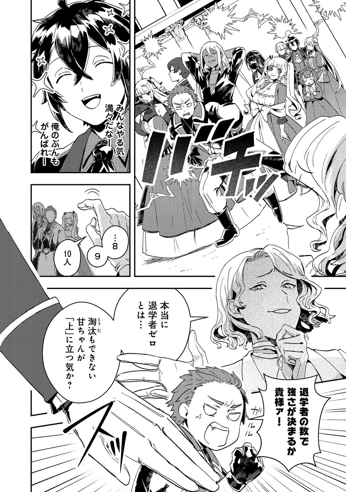 Taidana Akuyaku Kizoku no Ore ni, Kon'yaku Haki Sareta Akuyaku Reijou ga Totsuidara Saikyou no Fuufu ni Narimashita @COMIC Chapter 15 2ページ