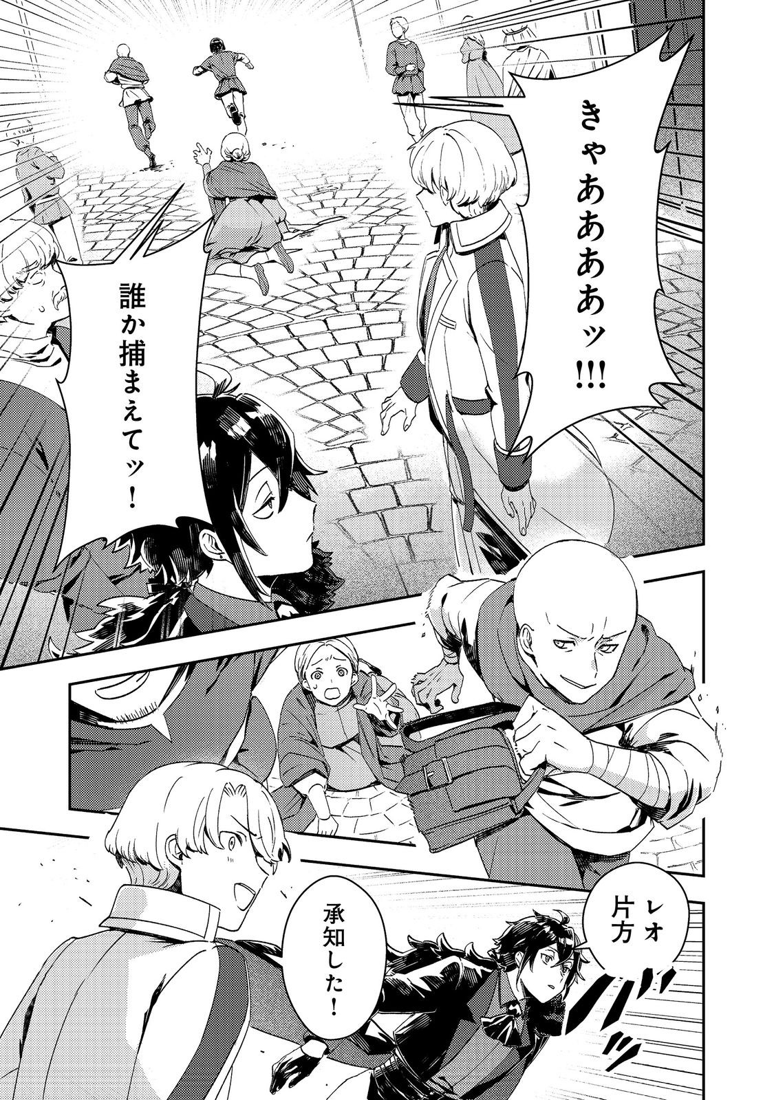 Taidana Akuyaku Kizoku no Ore ni, Kon'yaku Haki Sareta Akuyaku Reijou ga Totsuidara Saikyou no Fuufu ni Narimashita @COMIC Chapter 15 21ページ