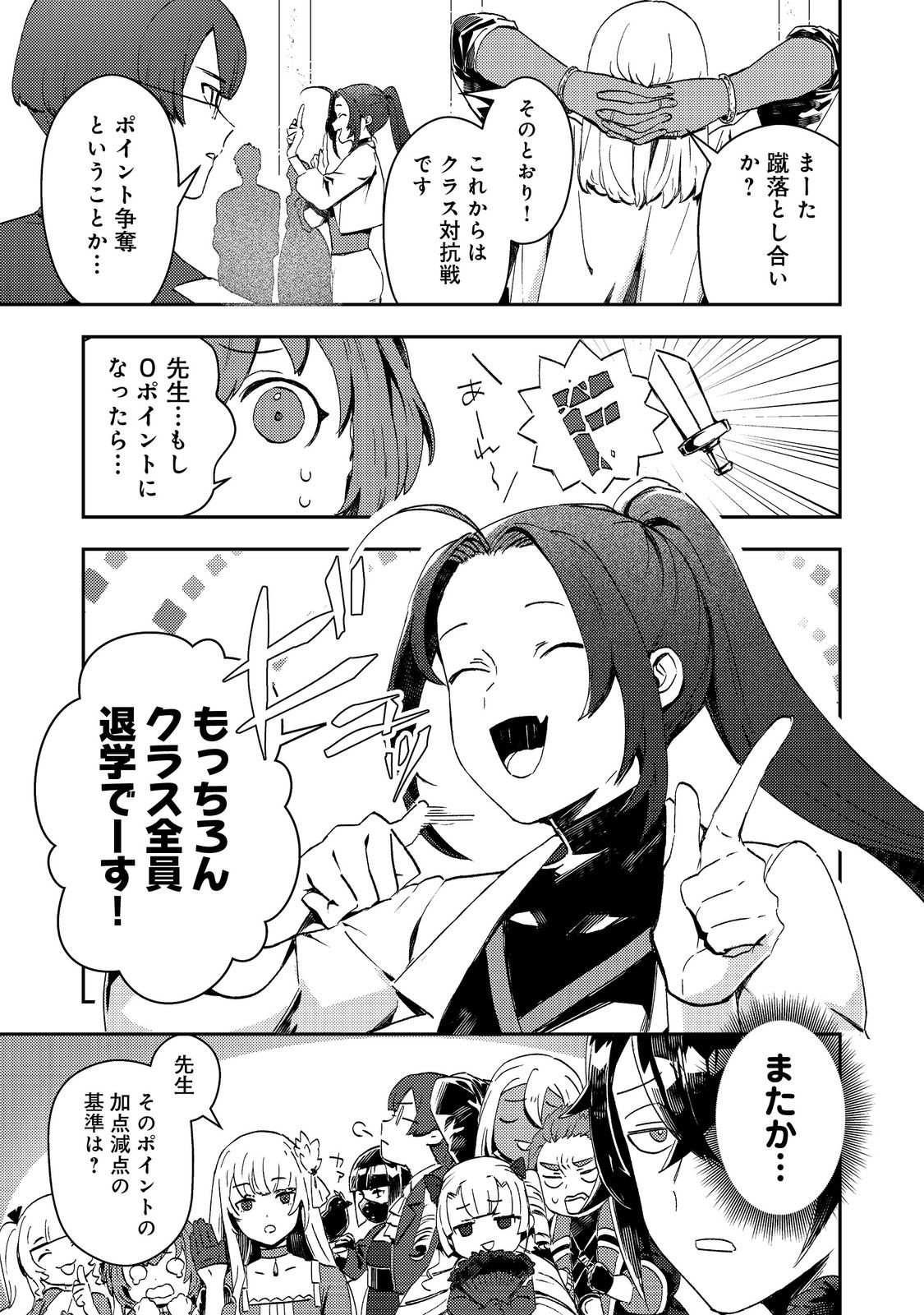 Taidana Akuyaku Kizoku no Ore ni, Kon'yaku Haki Sareta Akuyaku Reijou ga Totsuidara Saikyou no Fuufu ni Narimashita @COMIC Chapter 15 7ページ