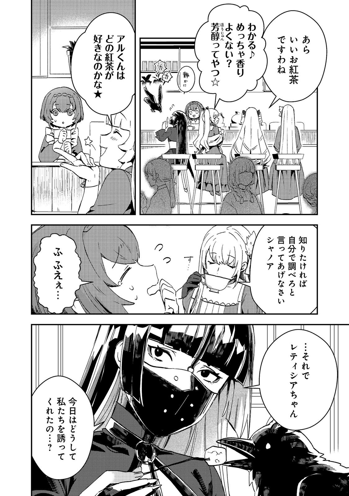 Taidana Akuyaku Kizoku no Ore ni, Kon'yaku Haki Sareta Akuyaku Reijou ga Totsuidara Saikyou no Fuufu ni Narimashita @COMIC Chapter 16 2ページ